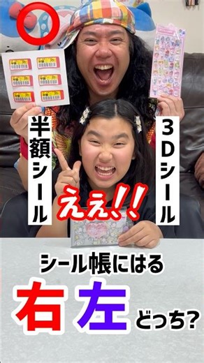 Which one should you put in your sticker book, right or left? #shorts #trend #stickers