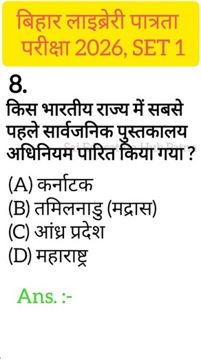 Bihar patrata Pariksha 2026 #shortvideo