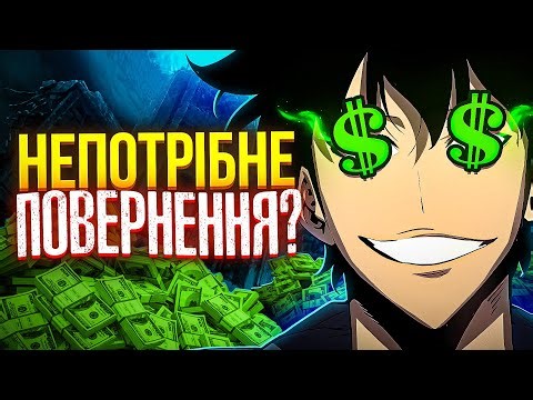 Фрірен на паузі 😭 2 сезон Дорохедоро 🦎 Solo Leveling ніяк не завершиться | Новиняшки