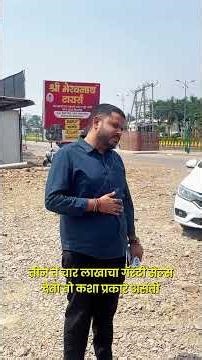 📍 Baramati – Final Plot Selection & Restaurant Consultation