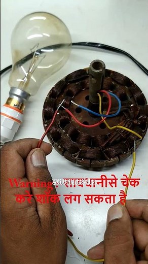 ceiling fan stator testing #shorts #viral