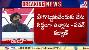 40K views · 1K reactions | మాయమాటలు చెప్పేవారిని నమ్ముతారు : Pawan Kalyan | TV9 Telugu | Facebook