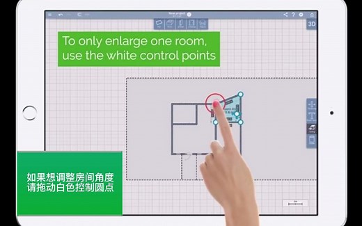 第2期家居3D设计DIY使用教程 - 编辑房间和墙壁