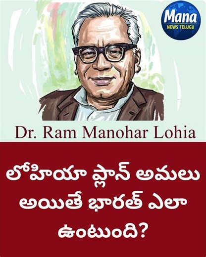 Lohia vs Caste System | Powerful Socialist Vision Explained | Unknown Facts | Four Pillar Concept