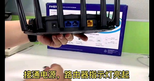 迅捷(Fast)路由器移动定制版设置全教程