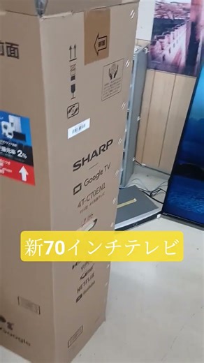 壁かけテレビ#窓枠に70インチテレビ取り付けて見た#地震でも倒れない大型テレビ#大型テレビ脱着が簡易な窓枠取り付け治具