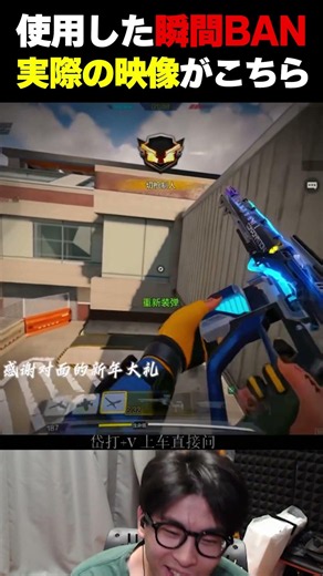 使用した瞬間BANされてしまうバグ技を使用した海外配信者の末路... | #codmobile #最強 #KAME #codモバイル