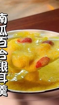 可能很多人还不知道，秋天吃南瓜好处多多，这个搭配简单好做，清甜温润，营养又好喝！#喝出好气色 #早餐 #营养早餐 #秋季食养#南瓜银耳羹
