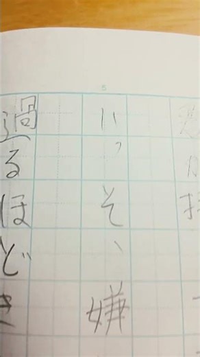いっそ、嫌いになれたら。書いてみました！歌詞を間違えてるところもありますが暖かい目でみて下さい #snowman #阿部亮平 #いっそ、嫌いになれたら。