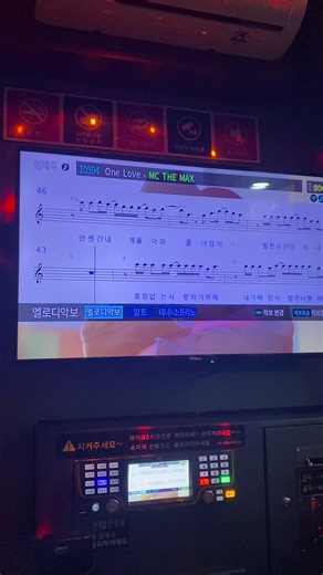 MC THE MAX - One Love 6키 #노래 #노래커버 #고음 #일반인 #일반인커버 #엠씨더맥스 #추천