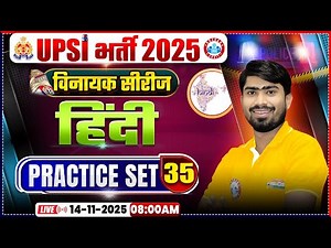 UP SI Hindi Classes 2025 | UPSI Hindi Practice Set 35 | UPSI विनायक सीरीज | UPSI Classes 2025