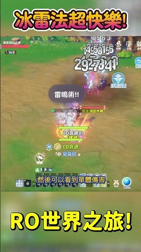 Ragnarok Online: World Tour - Ice/Lightning Mage is Super Fun! One Set Dominates All and Saves Mo...