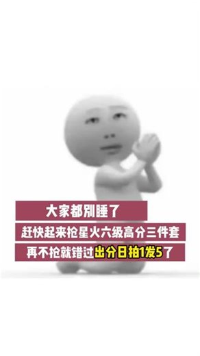 过级上岸不靠运气！星火六级备考2026.6月全套资料，真题解析 技巧全送！