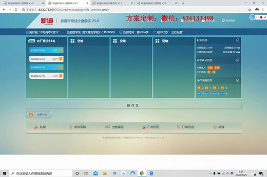 新道商战ERP沙盘模拟操作教程（强烈推荐）ERP沙盘商战操作教程新道商战电子沙盘系统百树电子沙盘系统ERP沙盘模拟