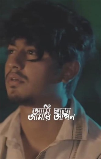 "Mayar Dunia" by Sheikh Sadi.💔😔#banglasong#sheikhsaadi#coversongs#tanzil#sadsongstatus#songs