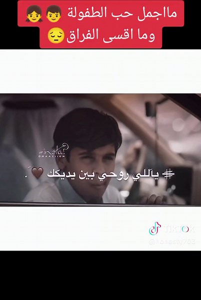‏راح العمر وانا احتريك#CapCut #اكسبلور #لايك #trending #tiktok