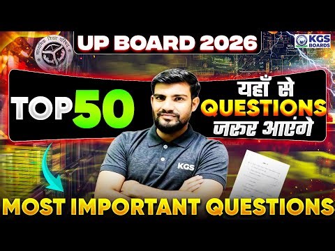 UP Board Class 12 | UP Board Maths Top 50 Most Important Questions Part 1 | UP Board Model Paper