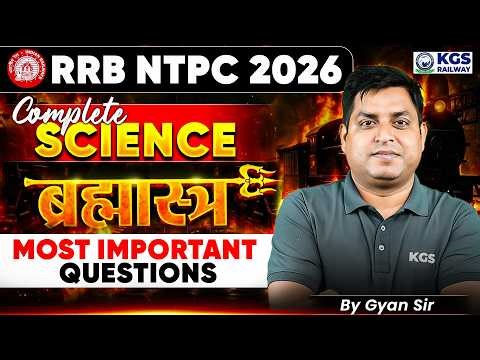 RRB NTPC Science Marathon 2026 🔥| Science Important Questions | by Gyan Sir | KGS Railway Exams