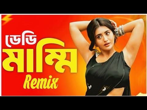 Daddy Mummy Dj Remix | Instagram Viral Dj Song | Hindi New Dj Gana | Hindi Dj Song 2025 | Dj Gan |