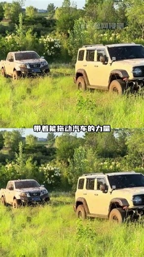 畢竟我們人只是一塊生肉啊 #越野 #攬旗 #駕駛安全 #戶外 #安全出行