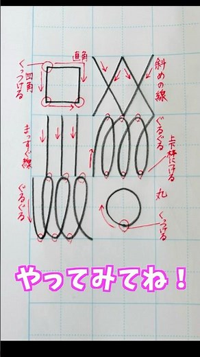 きれいな字を書く練習 #美文字 #硬筆 #運筆 #ペン字