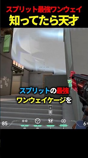 【キモ対策必須‼】知ってたら天才なスプリットサイファーワンウェイケージセットアップ【VALORANT / ヴァロラント】【Vtuber】