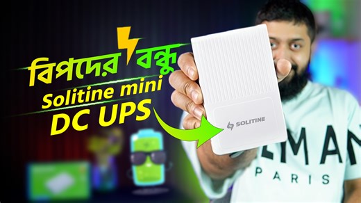 1.2K views · 38 reactions | আপনি কি লোডশেডিং এ Wi-Fi ব্যবহার করতে...