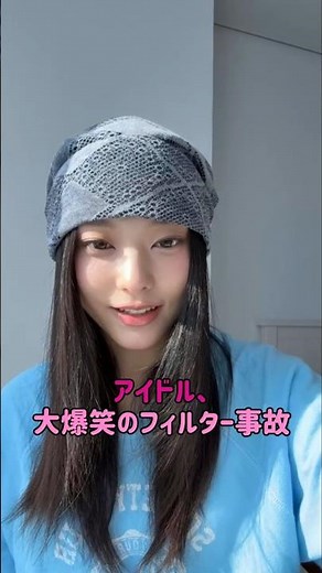 Idol's hilarious filter mishap