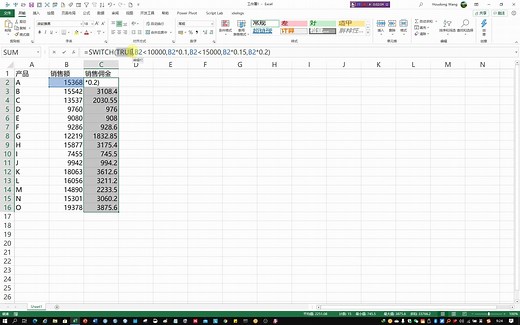 EXCEL技巧之SWITCH函数多重判断