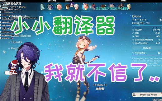 【原神/熟肉】okcode被自动翻译器气晕，尝试用标准听力口音驯服..