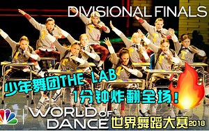 书包还能这么玩？少年舞团The Lab一分钟炸翻全场！