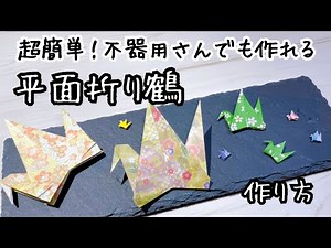 ＜折り紙＞凹凸が無いから画用紙や壁に貼り付ける飾りにピッタリ＊折り方も簡単で誰でも出来ます