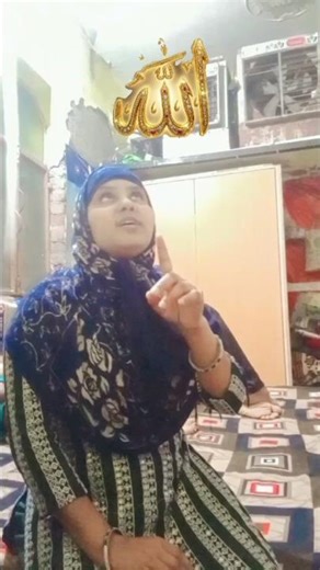 For the sake of God, please write Allah in the comment box once..🤲