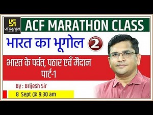 Indian Geography ( Day 2 ) | ACF Marathon Classes | By Brijesh Sir