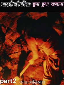 1M views · 10K reactions | Part2 Man unblock a gold 磊 treasure hidden inside palace #shorts #story | Krishna Agrahari | Facebook