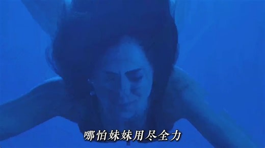 姐妹俩被困游泳池，却遭到清洁工的勒索！