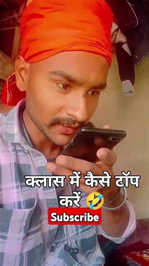 "हेलो गूगल, क्लास में टॉप कैसे करें?"गूगल: "पहले मोबाइल नीचे रखो और पढ़ाई चालू करो!" 📚😆