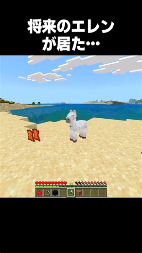 後のエレン #minecraft