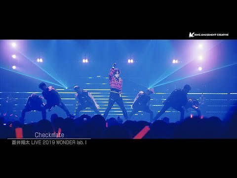 蒼井翔太 /「Checkmate」(LIVE 2019 WONDER lab. I)