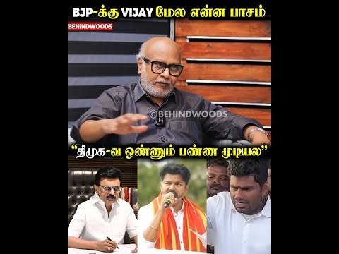 இதுனால தான் Vijay மேல இன்னும் FIR போடலயா??