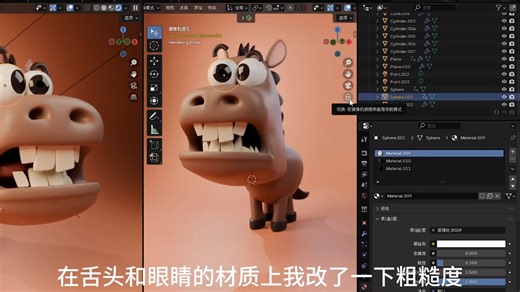 Blender基础教学，10分钟速成制作搞笑动漫