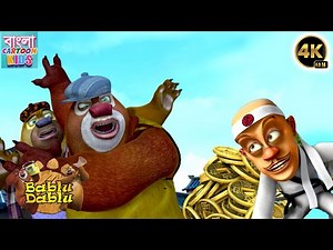Bablu Dablu Bengali | Big Magic Adventures Compilation | Action Cartoon Story | Bangla Cartoon Kids