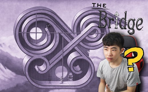 旋转屏幕改变重力？steam公认解谜神作 | 《桥》 #1