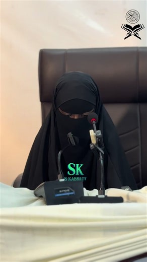 #quran_alkarim #skabba10