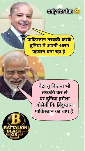 Pakistan Ki Taraqqui Par Funny Political Meme | India Pakistan Viral Meme 😂 | Ind vs pak | PM modi