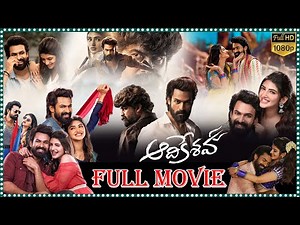 Aadikeshava Telugu Full Action Comedy Drama Film | Vaishnav Tej | Sreeleela | ‪@tfcsuperhitmovies‬