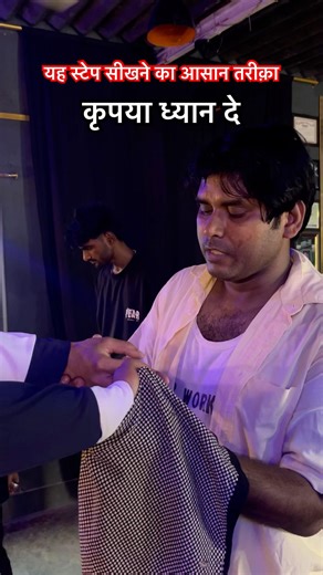 Dance Prectice Video /Learn to Dance Step Ghazipur dance class #dance #ghazipur #dancerlife