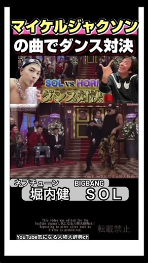 Dance battle to a #MichaelJackson song #bigbang #billiejean #BIGBANG Ken Horiuchi Neptune Billie ...
