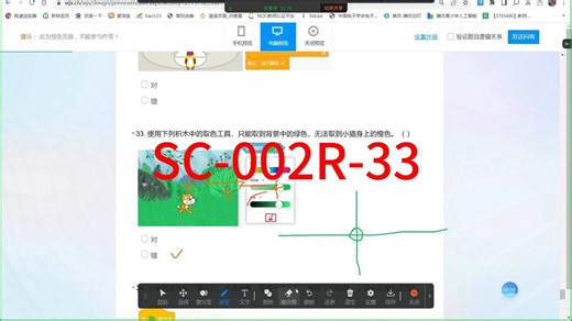 电子学会考级-图形化2级-SC-002R-33