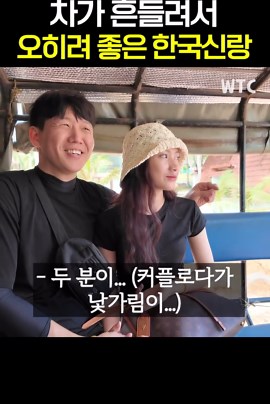 유튜브 [봄실장 국결상담소] 검색해주세요! [ WTC봄실장 ] 💌 문의 : 010.9384.9349 [WTC 행복한국제결혼] 서울시 송파구 충민로 66번길 가든파이브 라이프 T-10007호 등록번호: 서울송파-국제-18-0001 사업자번호: 785-81-00376 #국제커플 #국제부부 #연인 #커플 #프로포즈 #한베커플 #한베부부 #wtc봄실장 #wtc행복한국제결혼 #데이트 #국제결혼 #국결 #베트남국제결혼 #국제결혼업체 #한베국제결혼 #웨딩촬영 #봄실장 #좋아요 #봄실장국결상담소 #국제결혼봄실장 #vietnam #cambodia
